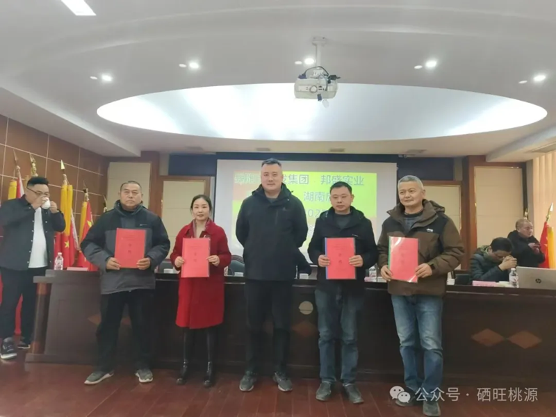 桃花源里好耕田，富硒香米產(chǎn)桃源——10萬畝富硒功能稻米訂購(gòu)合同簽約